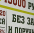 Суд оштрафовал Юрия Галактионова за незаконную выдачу микрозаймов - Balashover.Ru