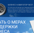 Специальный ресурс поможет предпринимателям определить свободную нишу - Balashover.Ru