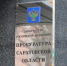 Прокуратура не допустит чиновничьей волокиты - Balashover.Ru