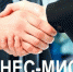Предпринимателям предлагают поучаствовать в бизнес-миссии - Balashover.Ru