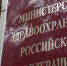 Минздрав предложил сообщать работодателю об опасных заболеваниях сотрудников - Balashover.Ru