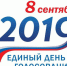 На выборах в горсовет и райсобрание предварительно победили представители ЕР - Balashover.Ru
