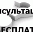 Центр поддержки предпринимательства приглашает на бесплатные консультации - Balashover.Ru