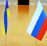 Большинство россиян считают отношения между Россией и Украиной плохими - Balashover.Ru