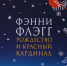 Подборка книг к Новому году и Рождеству - Balashover.Ru