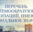 Пять балашовских предприятий вошли в список системообразующих - Balashover.Ru