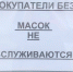 Суд снова оштрафовал балашовцев за отсутствие масок - Balashover.Ru