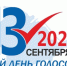 ТИК обнародовала официальные итоги голосования - Balashover.Ru