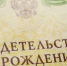 Жители области продолжают называть детей редкими именами - Balashover.Ru