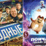 Расписание кинотеатра "Победа" с 11 по 17 февраля - Balashover.Ru