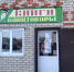 Регоператор проверил у предпринимателей наличие договора на вывоз мусора - Balashover.Ru