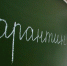 Класс в одной из школ Балашовского района закрыт на карантин по ОРВИ и гриппу - Balashover.Ru