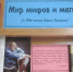 Мир мифов и магии /информационное сообщение к 140-летию Пабло Пикассо/ - Городская ЦБС