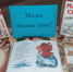 «Моя милая мама» - Городская ЦБС