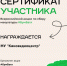 Кинотеатр «Победа» принял участие во Всероссийской акции #БумБаттл - Управление культуры и туризма
