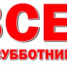 Уважаемые балашовцы! - Балашовский район