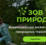 Жители нашего региона могут выиграть 150 000 рублей за организацию субботников на природе - Балашовский район