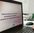 Нажмите для просмотра в полном размере... - Управление образования
