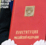 Поздравление главы Балашовского района Павла Петракова с Днем Конституции Российской Федерации - Балашовский район