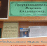 Предприниматель. Меценат. Коллекционер. /информационное сообщение о книжной выставке-юбилее/ - Городская ЦБС