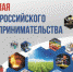 День российского предпринимательства - Балашовский район