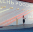 День России в кинотеатре «Победа» - Управление культуры и туризма