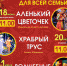 Лето с БДТ - Управление культуры и туризма