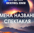 Выгодное предложение от БДТ в связи с новой премьерой - Управление культуры и туризма