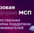 О работе Цифровой платформы МСП. РФ - Балашовский район