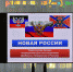 Ко Дню воссоединения Донбасса и Новороссии с Россией - Краеведческий музей
