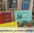 “Сказитель земли сибирской” /книжная выставка-персоналия к 150-летию В.Я. Шишкова/ - Городская ЦБС