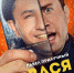 C 2023.10.12 - Вася не в себе - в Победе с 12 октября.jpg - Балашовский район