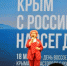 Сегодня в Центре культуры Балашовского района состоялось торжественное мероприятие «Крымская весна» - Балашовский район