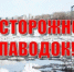 Глава Балашовского муниципального района Павел Петраков провел заседание комиссии по предупреждению и ликвидации чрезвычайных ситуаций - Балашовский район