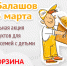 Приглашаем принять участие в благотворительной акции - Балашовская Епархия
