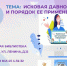 “Исковая давность и порядок ее применения” - Городская ЦБС