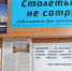Столетья не сотрут… /книжная выставка к Всемирному дню архитектуры/ - Городская ЦБС
