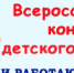 Стартует отборочный этап Всероссийского конкурса детского рисунка «Мои родители работают в полиции» - ОМВД "Балашовский" 