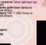 Информация от УВМ ГУ МВД России по Саратовской области - ОМВД "Балашовский" 