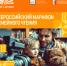 ВСЕРОССИЙСКИЙ «МАРАФОН СЕМЕЙНОГО ЧТЕНИЯ» - Городская ЦБС