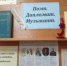 Поэт. Дипломат. Музыкант. /выставка-юбилей к 230-летию А.С. Грибоедова/ - Городская ЦБС