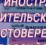 С 1 апреля водительские права иностранцев станут недействительными - ОМВД "Балашовский" 