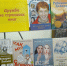 «Без друга в жизни туго!» /9 июня – Международный день друзей/ Книжная выставка - Городская ЦБС