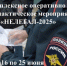 В Саратовской области проходит первый этап комплексного оперативно-профилактического мероприятия «Нелегал-2025» - ОМВД "Балашовский" 