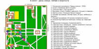 8 июля состоится празднование Дня семьи, любви и верности - Balashover.Ru