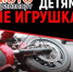 Некоторые родители подростков, принимают решение купить им скутер, мопед или питбайк, при этом не задумываются об опасности и последствиях - ОМВД "Балашовский" 