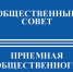 ОП ОС - ОМВД "Балашовский" 
