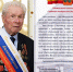 Ветерану Великой Отечественной войны Александру Медкову исполнилось 99 лет - Balashover.Ru