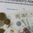 Стали известны причины роста тарифа на капремонт в Саратовской области - Balashover.Ru