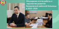Олег Дубовенко провел встречу с главным врачом БРБ Андреем Гадяцким - Balashover.Ru